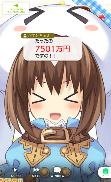 ガストの看板娘にして守銭奴の“がすとちゃん”が開き直って闇堕ちしたので、みんなでボコボコにしてやろう！【拡張少女系トライナリー】_02