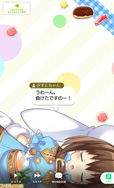 ガストの看板娘にして守銭奴の“がすとちゃん”が開き直って闇堕ちしたので、みんなでボコボコにしてやろう！【拡張少女系トライナリー】_04