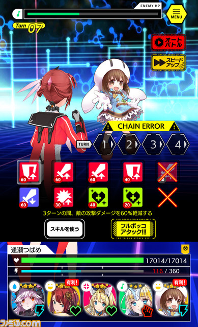 ガストの看板娘にして守銭奴の“がすとちゃん”が開き直って闇堕ちしたので、みんなでボコボコにしてやろう！【拡張少女系トライナリー】_03