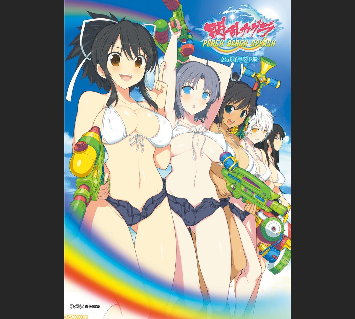 閃乱カグラ Peach Beach Splash 公式イラスト集 が本日発売 水着の少女達がいっぱいで元気マックス ファミ通 Com