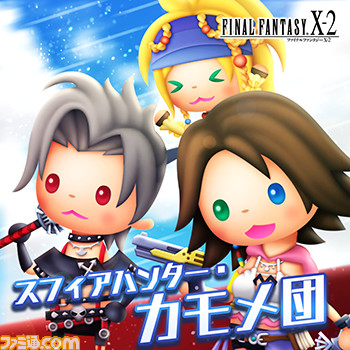 『シアトリズム ファイナルファンタジー オールスターカーニバル』に『FFX-2』や『ゼノギアス』などの楽曲が追加_05