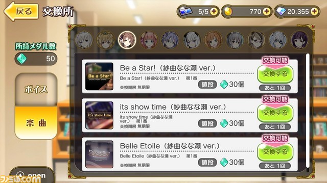 『レジェンヌ』至高の歌姫たちとともにスターを目指せ！　新感覚のリズムミュージカルが本日より開演_09