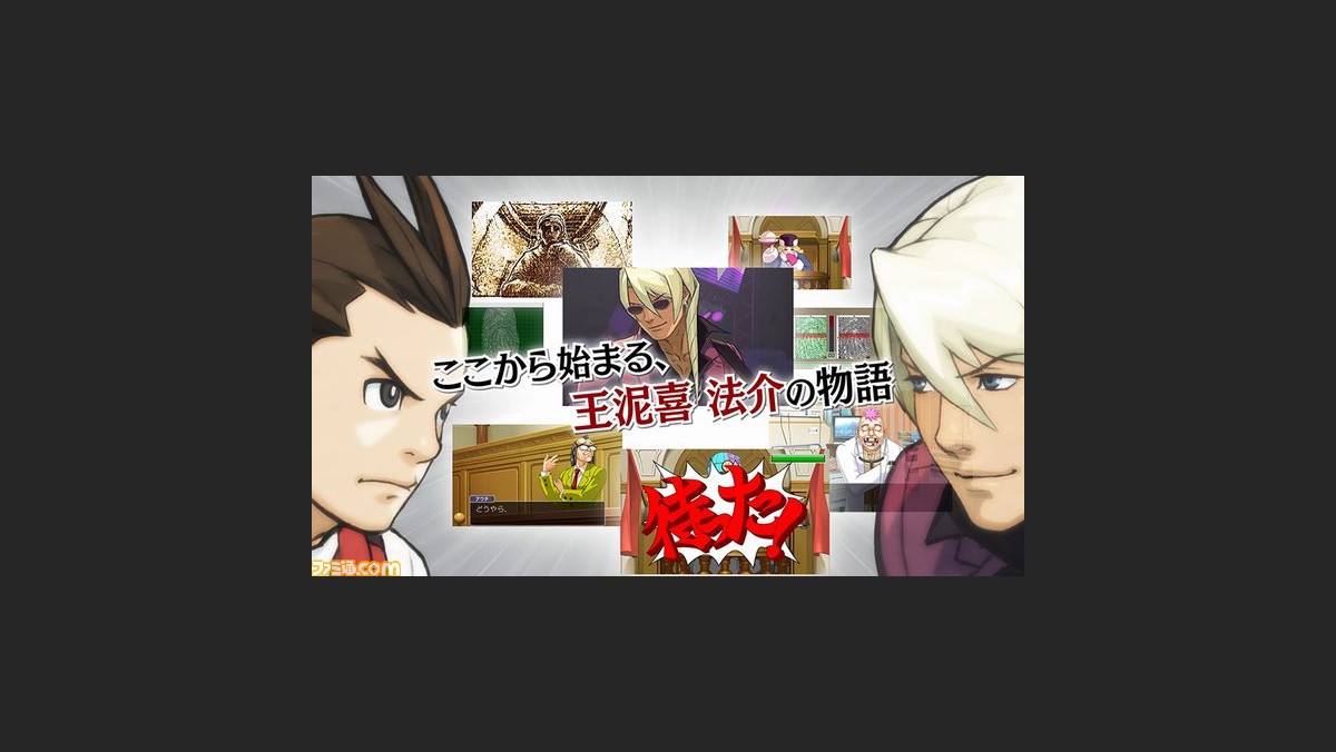 3ds版 逆転裁判4 プロモーション映像とコレクターズ パッケージの詳細が公開 ファミ通 Com