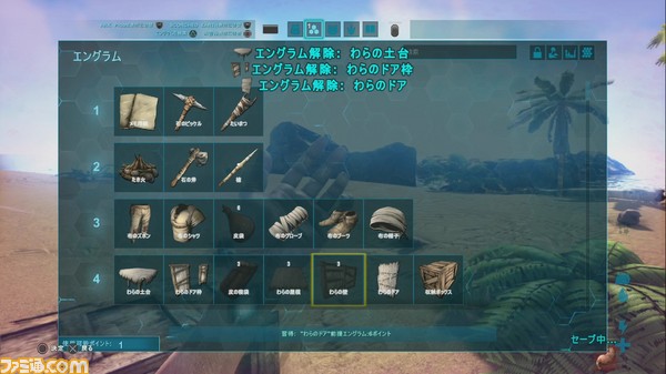 原始人 マイホームを作る 第2回 Ark Survival Evolved ファミ通 Com特設サイト ファミ通 Com