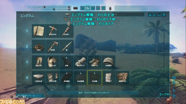 原始人 マイホームを作る 第2回 Ark Survival Evolved ファミ通 Com特設サイト ゲーム エンタメ最新情報のファミ通 Com