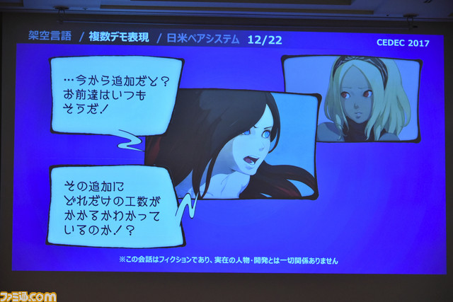 『GRAVITY DAZE』シリーズはゲーム仕様という制限の中でどのようなシナリオ作りを行っていたのか！【CEDEC 2017】_16