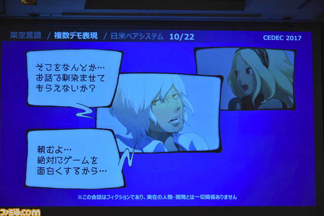 『GRAVITY DAZE』シリーズはゲーム仕様という制限の中でどのようなシナリオ作りを行っていたのか！【CEDEC 2017】_14