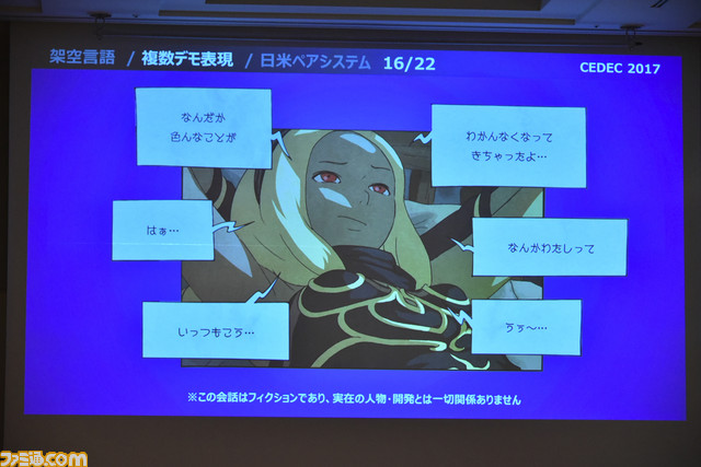 『GRAVITY DAZE』シリーズはゲーム仕様という制限の中でどのようなシナリオ作りを行っていたのか！【CEDEC 2017】_17
