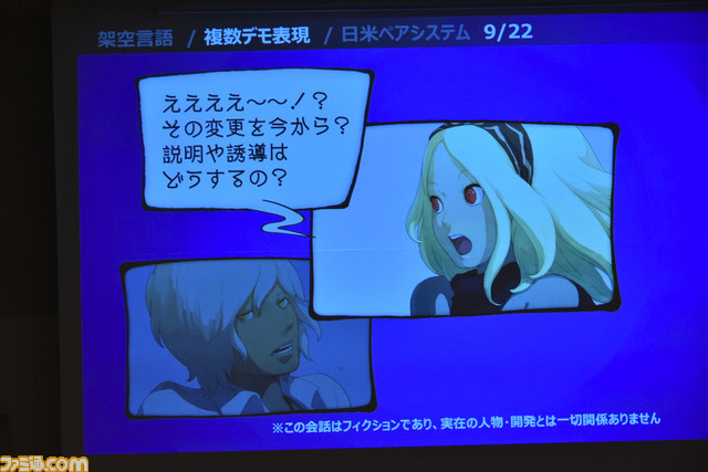 『GRAVITY DAZE』シリーズはゲーム仕様という制限の中でどのようなシナリオ作りを行っていたのか！【CEDEC 2017】_13