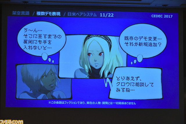 『GRAVITY DAZE』シリーズはゲーム仕様という制限の中でどのようなシナリオ作りを行っていたのか！【CEDEC 2017】_15