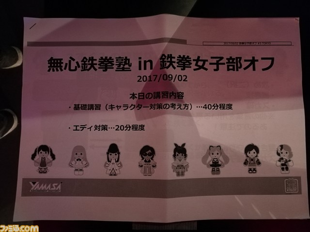 講習１
