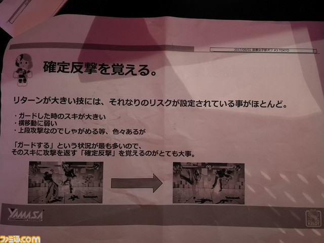 講習２