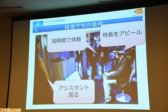 『サマーレッスン』のドキドキ体験はいかに“家庭用ゲーム化”されていったのか?【CEDEC2017】_03