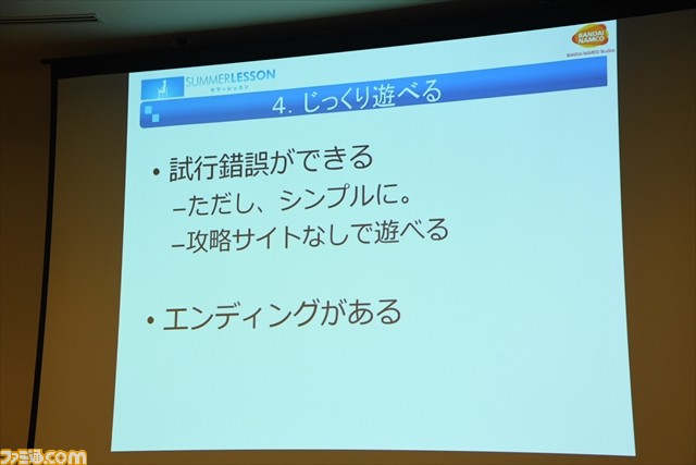 『サマーレッスン』のドキドキ体験はいかに“家庭用ゲーム化”されていったのか?【CEDEC2017】_09