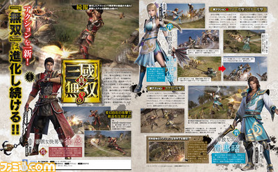 『真・三國無双8』呉の勇将・徐盛が参戦決定! 王元姫や司馬昭らの新衣装も公開【先出し週刊ファミ通】_01
