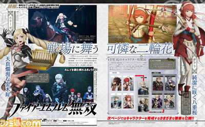 ファイアーエムブレム無双』サクラ＆エリーゼが戦場で舞う