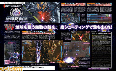 シリーズ新作『バレットガールズ ファンタジア』、スピンオフ縦シューティング『地球防衛軍4.1 ウイングダイバー・ザ・シューター』など、ディースリー新作特集!!【先出し週刊ファミ通】_02