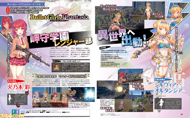 シリーズ新作『バレットガールズ ファンタジア』、スピンオフ縦