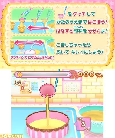 3DS『ケーキ屋さん物語 おいしいスイーツをつくろう！』11月9日に発売、スイーツのレシピを学んで一流のパティシエになろう_24