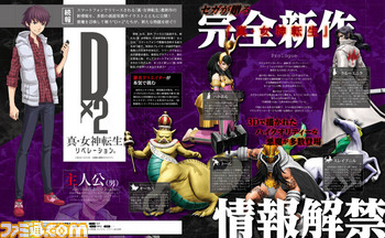 多くの謎に期待が高まるRPG『D×2 真・女神転生 リベレーション』の新情報を公開 【先出し週刊ファミ通】_01