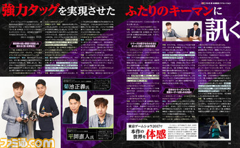 多くの謎に期待が高まるRPG『D×2 真・女神転生 リベレーション』の新情報を公開 【先出し週刊ファミ通】_02
