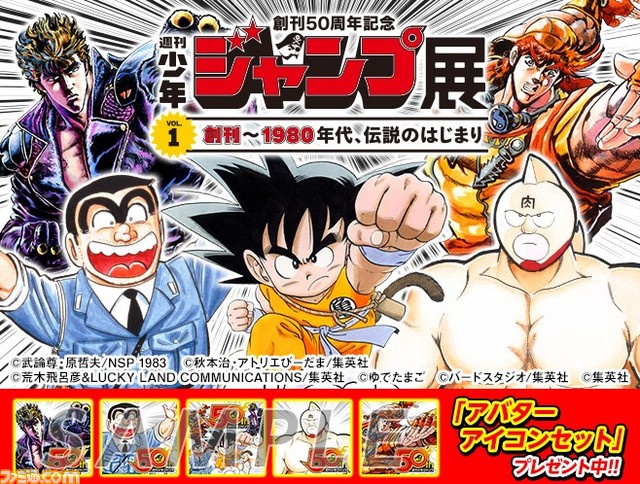 ドラゴンボール ゼノバース2 ジョジョの奇妙な冒険 アイズオブヘブン ほか少年ジャンプ関連タイトルのセールを開始 ファミ通 Com