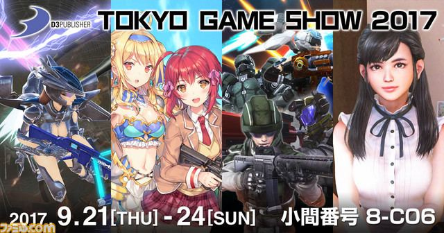 ディースリー・パブリッシャーが東京ゲームショウ2017の出展内容