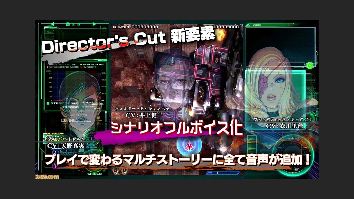 雷電v ディレクターズカット 新要素 ミッションステージ などを紹介する最新pvを公開 ファミ通 Com 雷電v ディレクターズカット 新要素 ミッションステージ などを紹介する最新pvを公開 ファミ通 Com