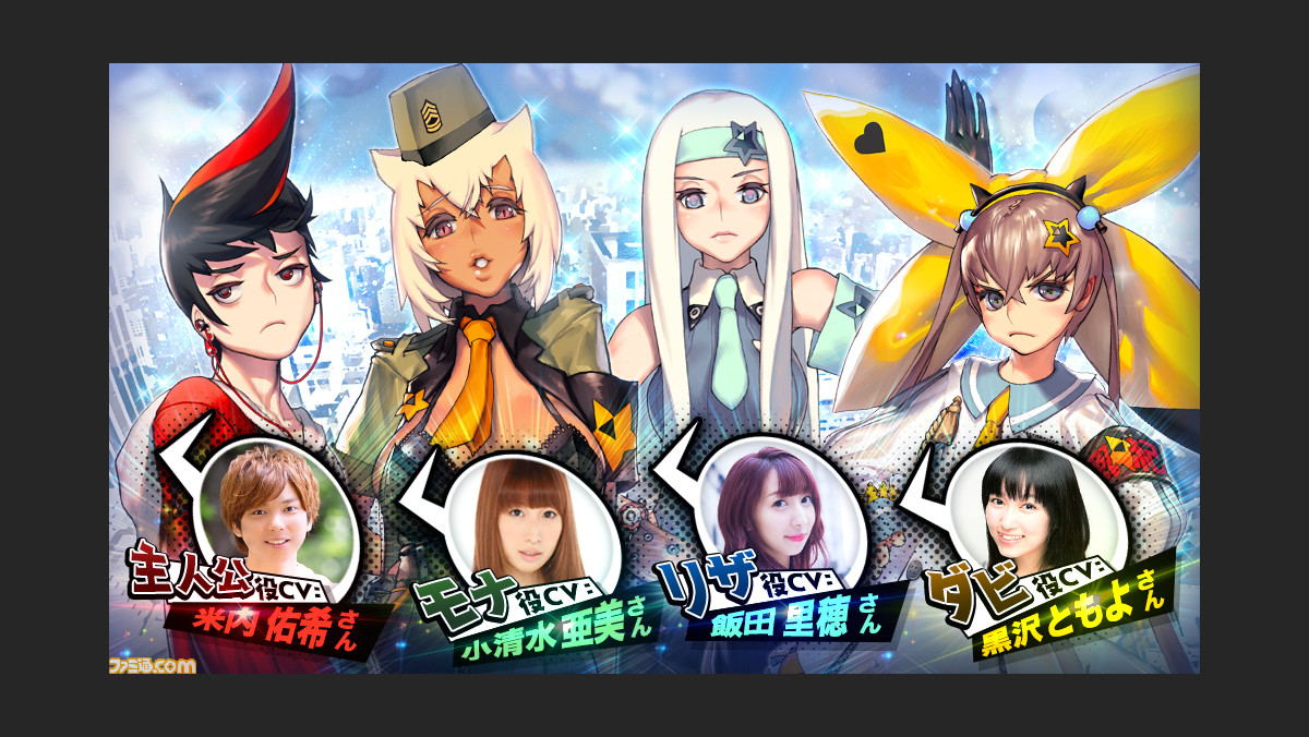 デスティニーチャイルド メインキャラクターの声優が決定 米内佑希さん 石川由依さん 牧野由依さんが東京ゲームショウ17のステージイベントに出演 ファミ通 Com