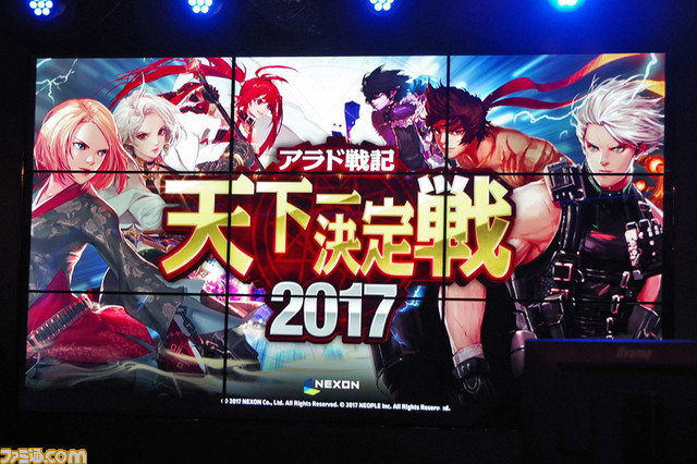 アラド戦記 最強 最速プレイヤーが決定 ナイトの新職業も発表された 天下一決定戦17 リポート 1 2 ファミ通 Com