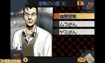 『探偵 神宮寺三郎 GHOST OF THE DUSK』発売記念インタビュー、シリーズ制作者たちが語る『探偵 神宮寺三郎』シリーズへの想い_07