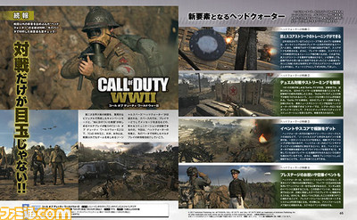 『コール オブ デューティ ワールドウォーII』戦闘以外の要素を詰め込んだ“ヘッドクォーター”の全貌が判明! 先行ベータも振り返ります【先出し週刊ファミ通】_01
