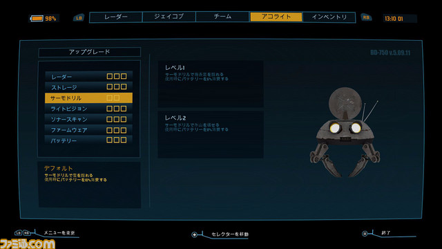『Impact Winter インパクト・ウインター』特有のスキルを持つ仲間たちを紹介_05