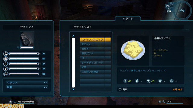 『Impact Winter インパクト・ウインター』特有のスキルを持つ仲間たちを紹介_09