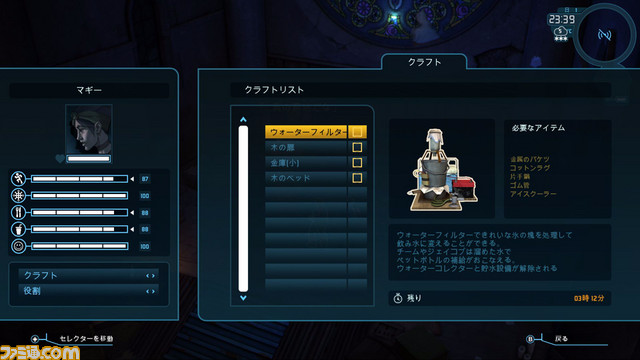 『Impact Winter インパクト・ウインター』特有のスキルを持つ仲間たちを紹介_14