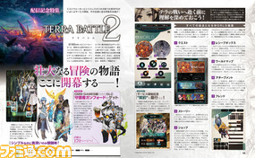 『テラバトル2』サービス開始に先駆けて1章攻略&植松伸夫氏と坂口博信氏対談をお届け! ポスターにDLCも!!【先出し週刊ファミ通】 _03