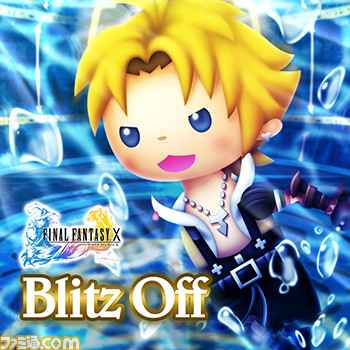 『シアトリズム ファイナルファンタジー オールスターカーニバル』に『FFVIII』、『FFX』、『FFXI』の楽曲が追加_01