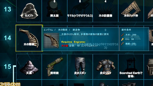 安定した暮らしを求めて 第3回 Ark Survival Evolved ファミ通 Com特設サイト ファミ通 Com