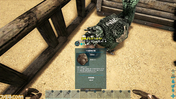 安定した暮らしを求めて 第3回 Ark Survival Evolved ファミ通 Com特設サイト ファミ通 Com