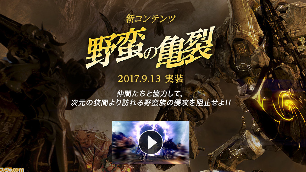 黒い砂漠 新コンテンツ 野蛮の亀裂 が実装 オルビアチャンネル開設1周年記念イベントもスタート ファミ通 Com