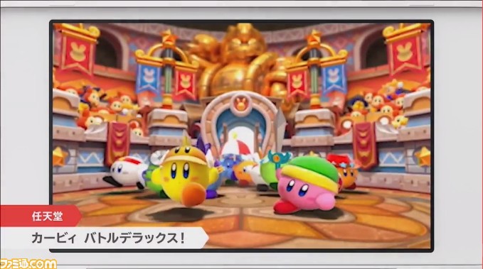 3ds カービィ バトルデラックス 11月30日発売 コピー能力総選挙も開催 Nintendo Direct ファミ通 Com 3ds カービィ バトルデラックス 11月30日発売 コピー能力総選挙も開催 Nintendo Direct ファミ通 Com