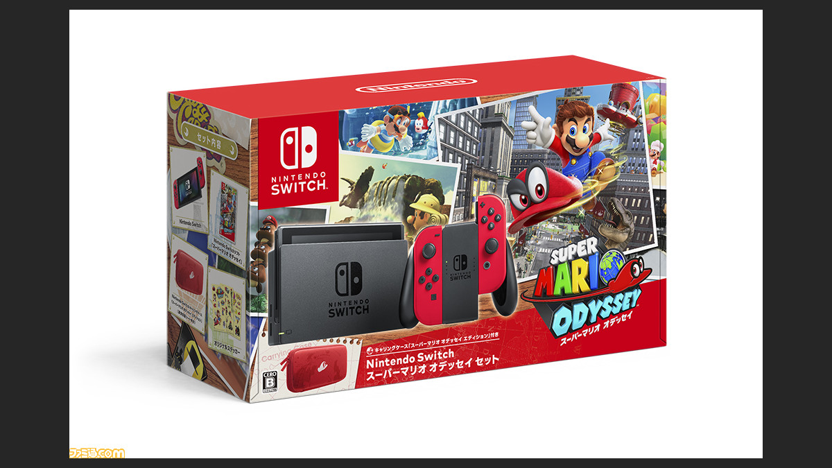 Nintendo Switchスーパーマリオオデッセイセット限定グッズセット入り