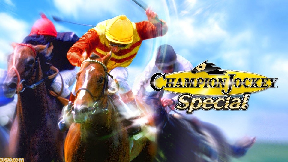 チャンピオン ジョッキー スペシャル ウイニングポスト8 17 競馬ゲームの定番が同時発売 ファミ通 Com