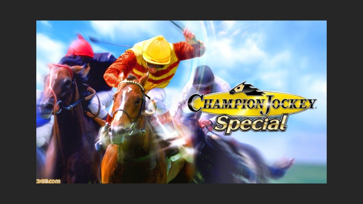 チャンピオン ジョッキー スペシャル ウイニングポスト8 17 競馬ゲームの定番が同時発売 ファミ通 Com
