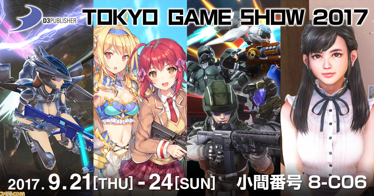 ディースリー・パブリッシャーが東京ゲームショウ 2017出展情報を公開! 『地球防衛軍5』などがプレイアブル出展_02
