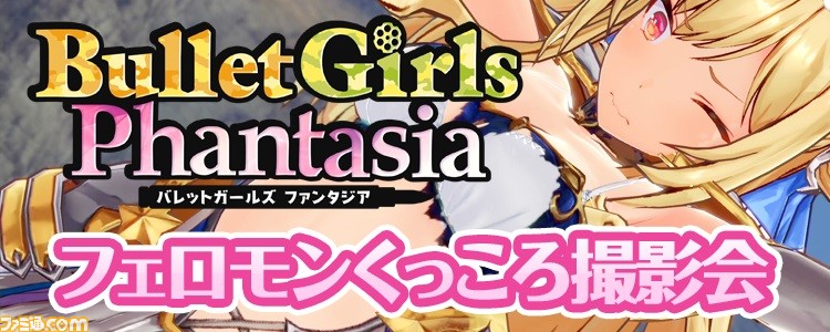 ディースリー・パブリッシャーが東京ゲームショウ 2017出展情報を公開! 『地球防衛軍5』などがプレイアブル出展_05