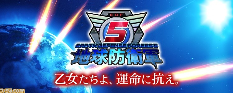 ディースリー・パブリッシャーが東京ゲームショウ 2017出展情報を公開! 『地球防衛軍5』などがプレイアブル出展_03