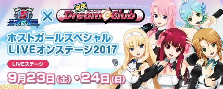 ディースリー・パブリッシャーが東京ゲームショウ 2017出展情報を公開! 『地球防衛軍5』などがプレイアブル出展_06