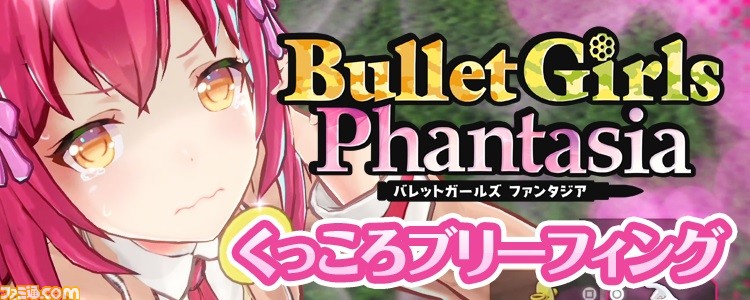 ディースリー・パブリッシャーが東京ゲームショウ 2017出展情報を公開! 『地球防衛軍5』などがプレイアブル出展_04