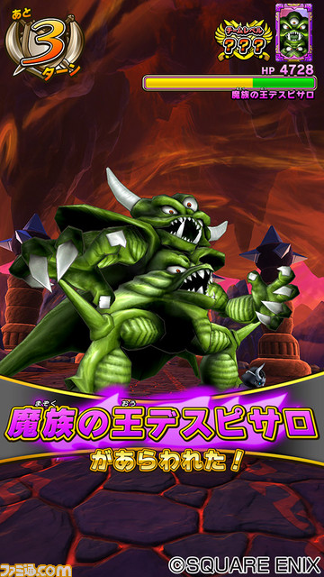 『戦え！ドラゴンクエスト スキャンバトラーズ』9月21日から2弾が稼動スタート　無料チケット“ドラゴンシールド”が配布される_02